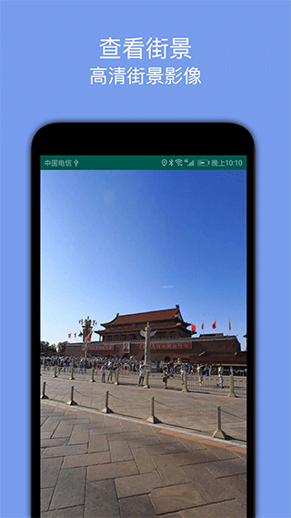 百斗导航app第4张手机截图