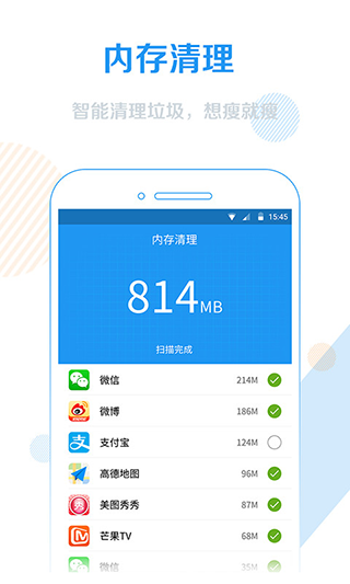 WiFi信号增强器软件封面
