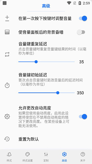 Volume Styles破解版软件封面