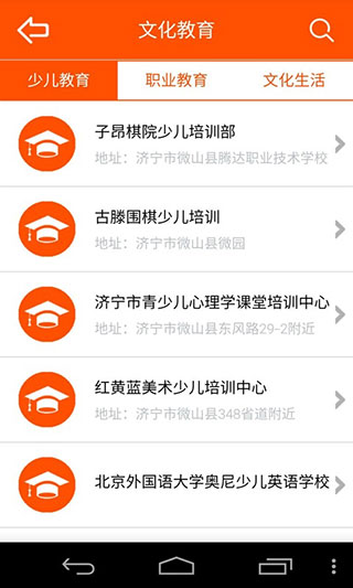 看微山app软件封面