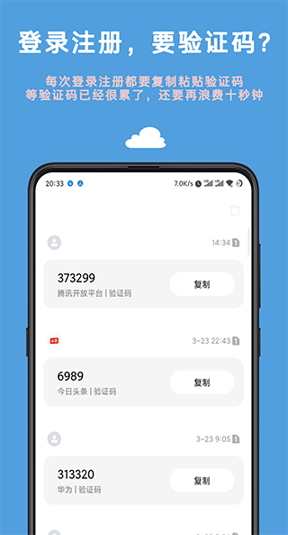 Auto tool软件封面