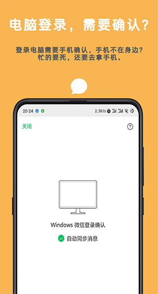 Auto tool高级版软件封面