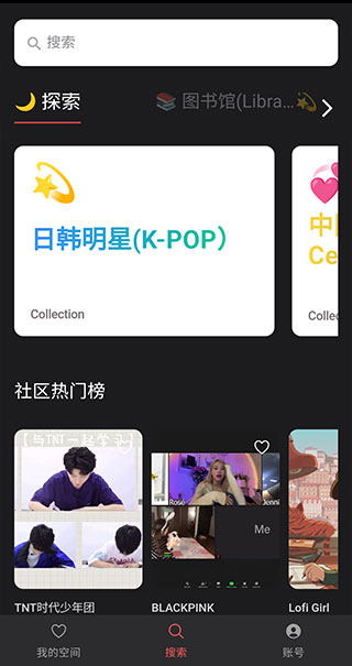 课优空间app软件封面