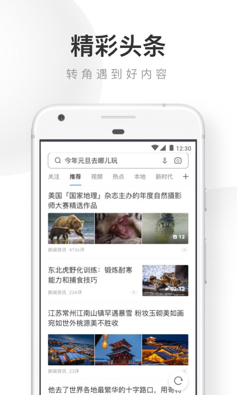 UC浏览器2019旧版本软件封面