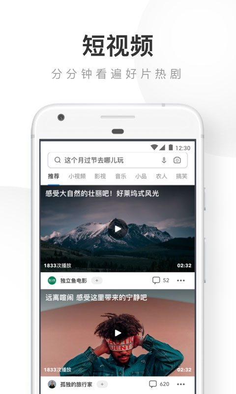 UC浏览器2019旧版本软件封面