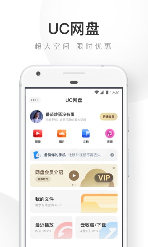 UC浏览器2019旧版本软件封面