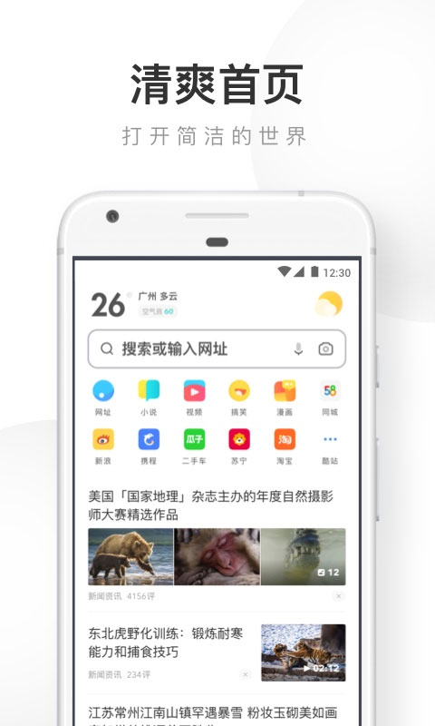 UC浏览器2019旧版本软件封面