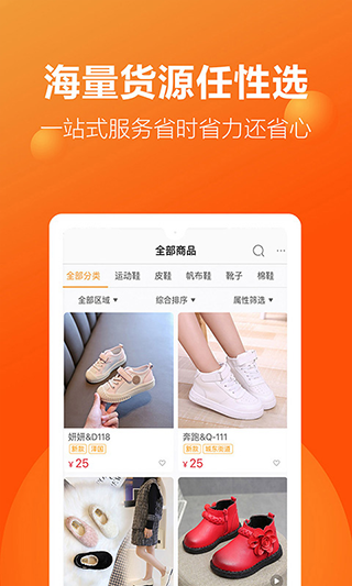 二童网童鞋app软件封面