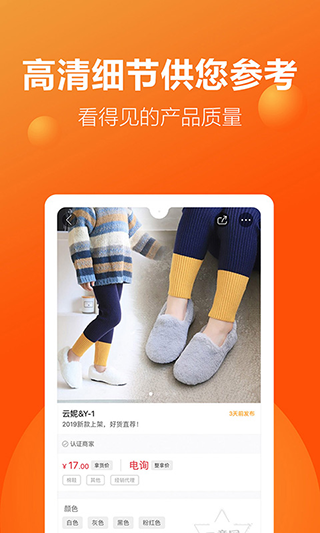 二童网童鞋app软件封面