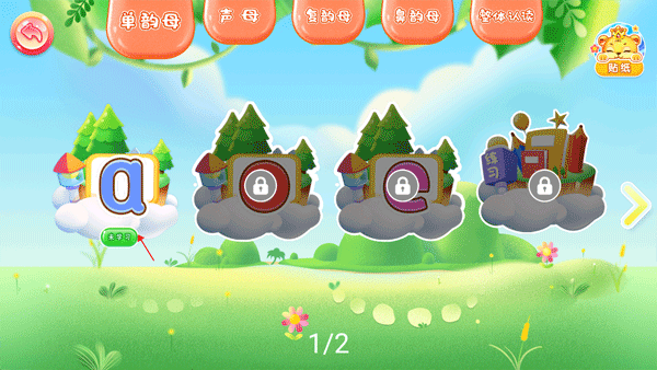 拼音教学步骤