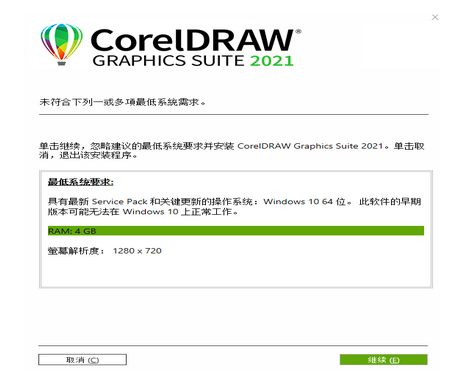 CorelDRAW Installation Step 1