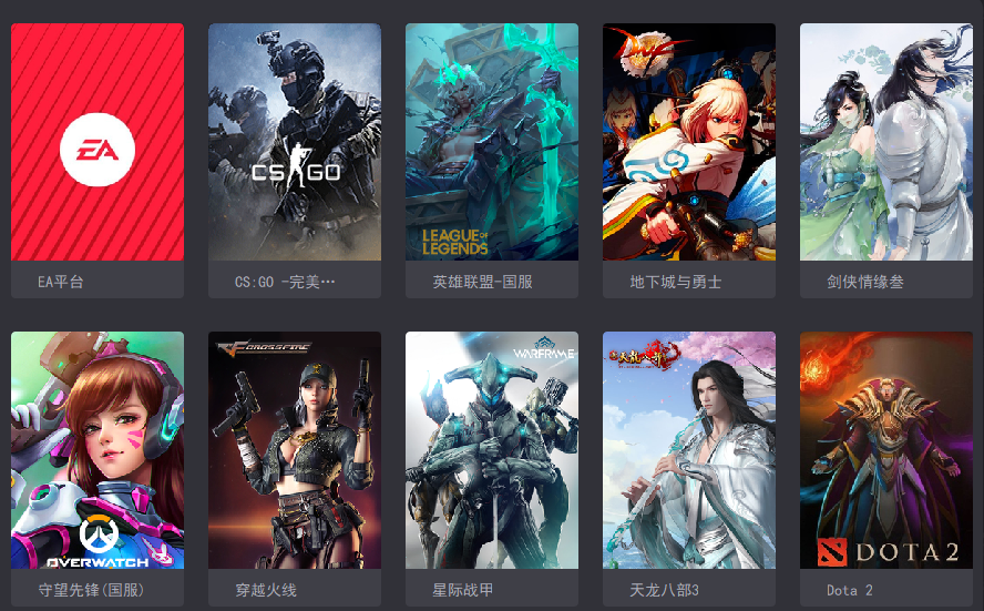 流星游戏加速器功能截图
