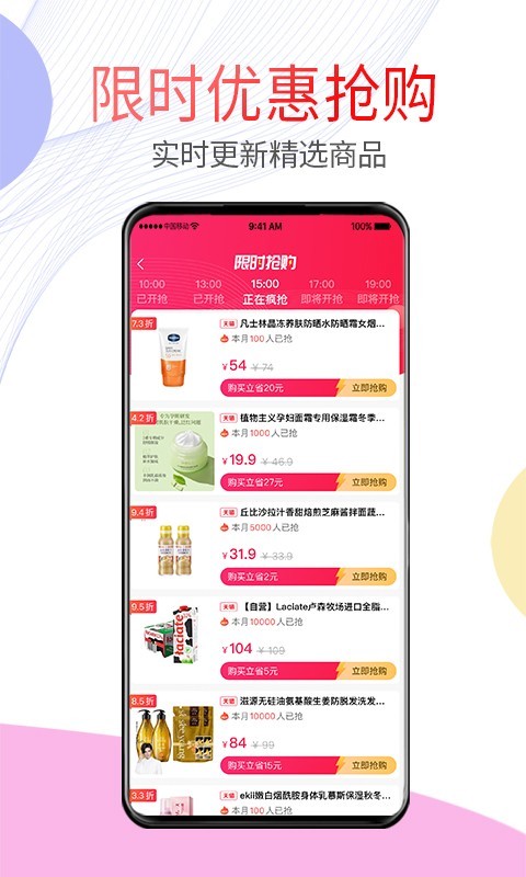 贝多优选软件封面