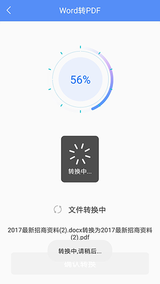 PDF转换大师软件封面