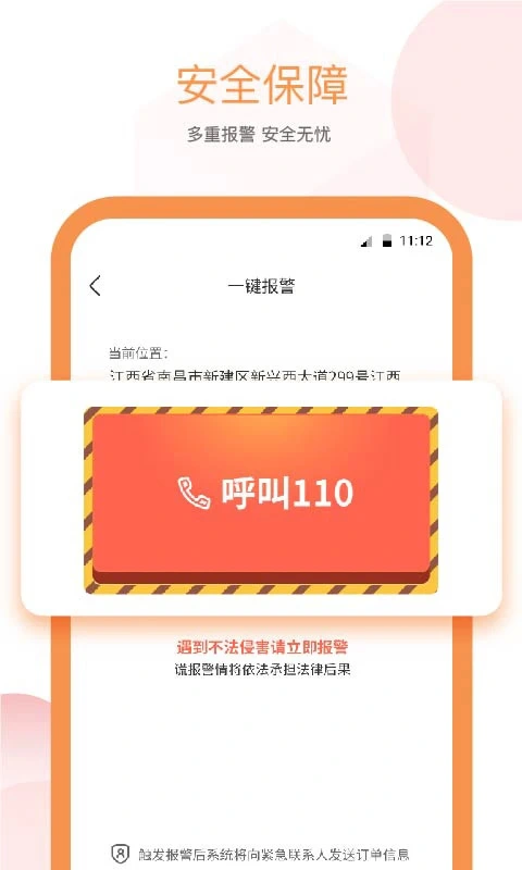 易至出行app软件封面
