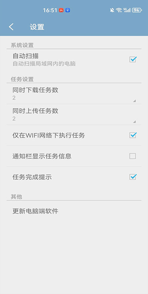 电脑控app软件封面
