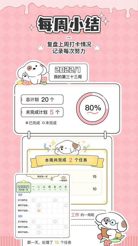 米卡日常app软件封面