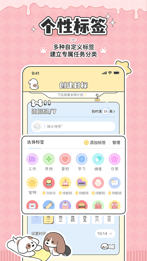 米卡日常app软件封面