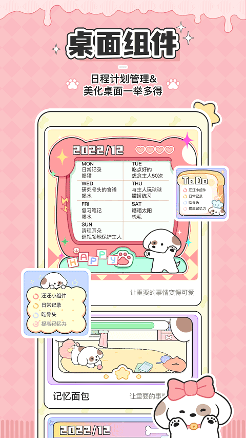 米卡日常app软件封面