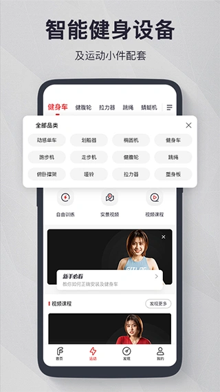 fitlog app软件封面