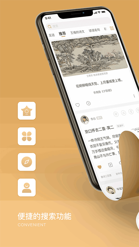 古文岛app软件封面
