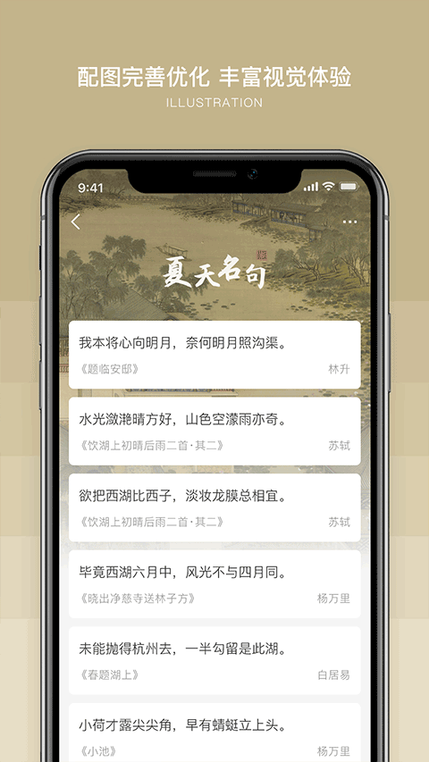 古文岛app软件封面