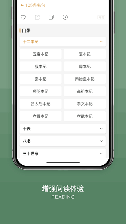 古文岛app软件封面