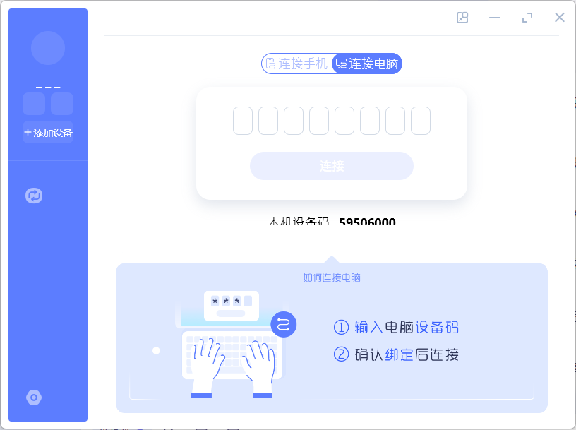 极连快传高速传输展示