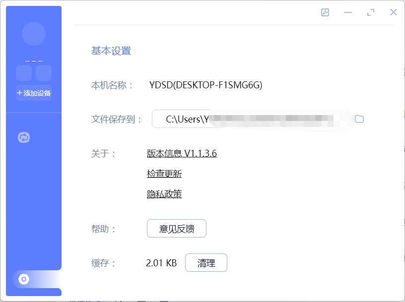极连快传功能列表