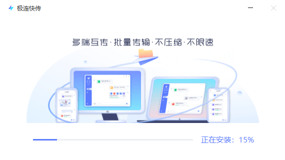 极连快传不压缩不限速展示