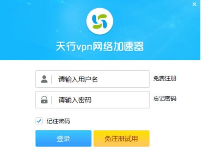 天行加速器安全功能图片