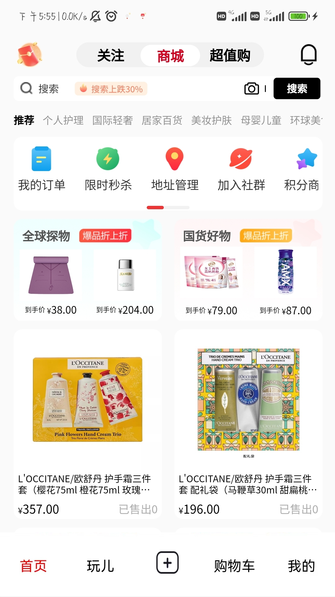 头号玩家软件封面