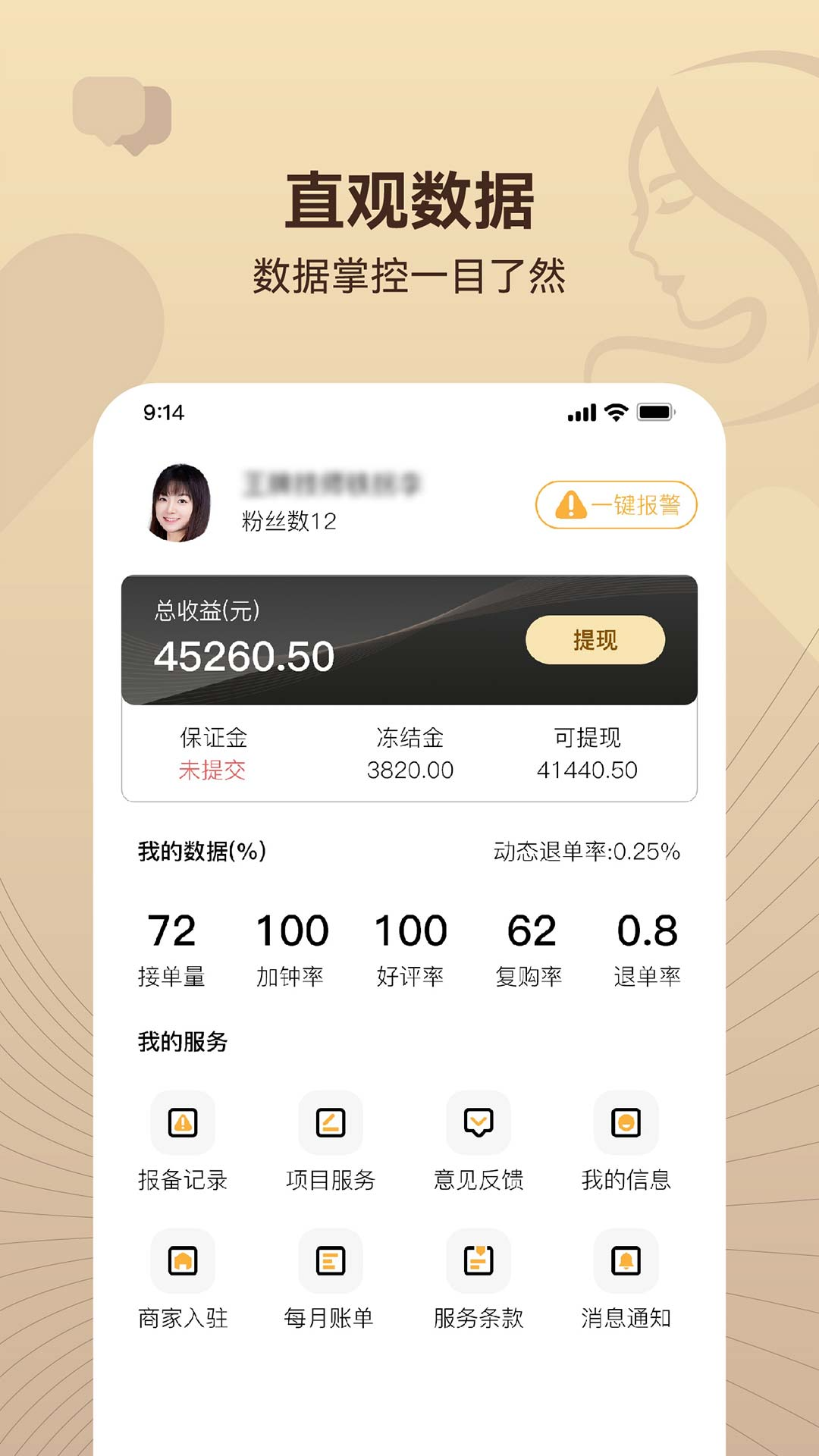 泰想约管理端软件封面