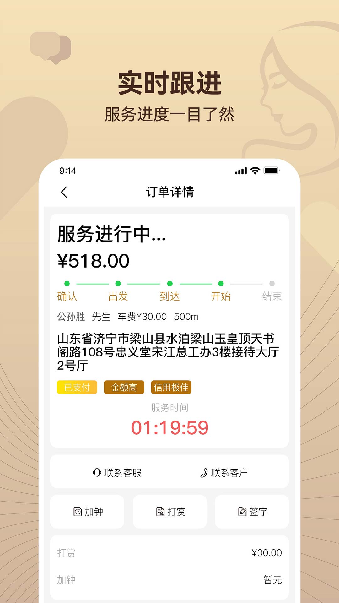 泰想约管理端软件封面
