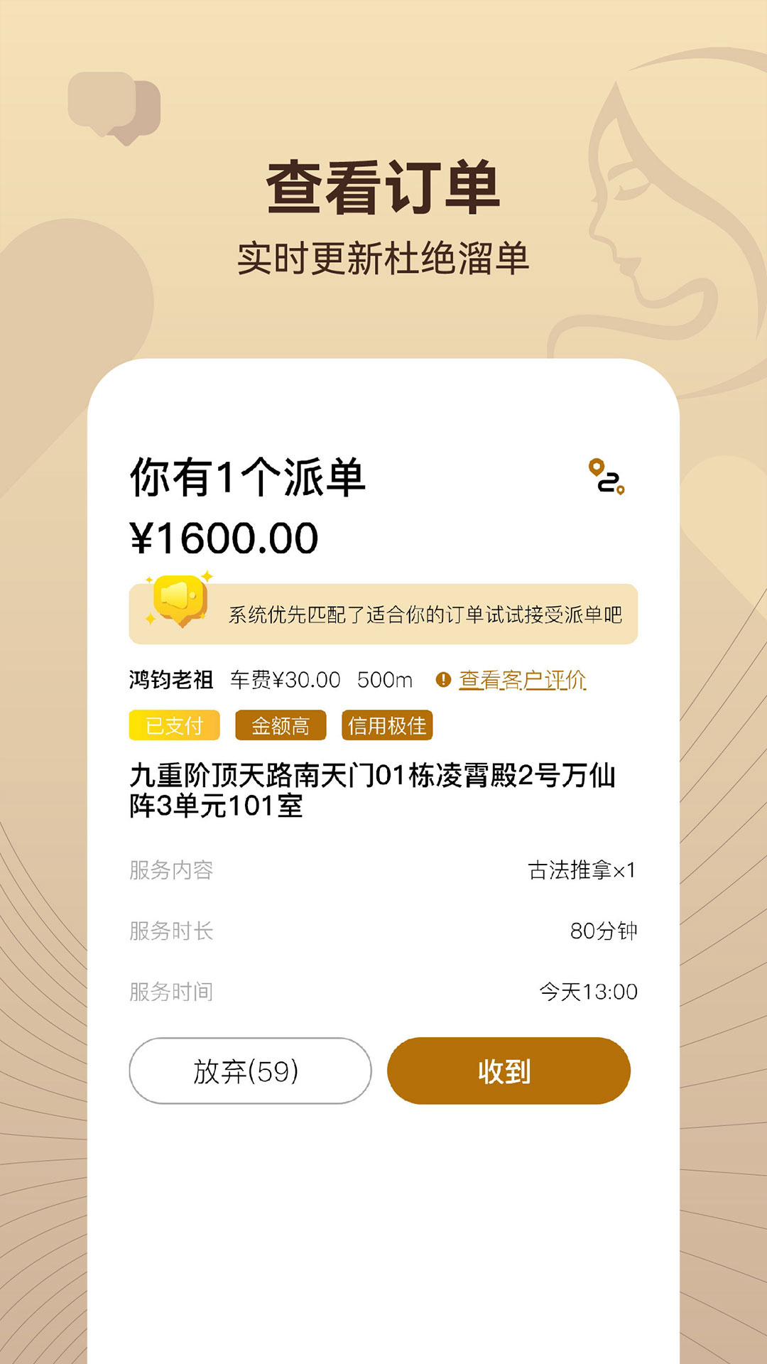 泰想约管理端软件封面