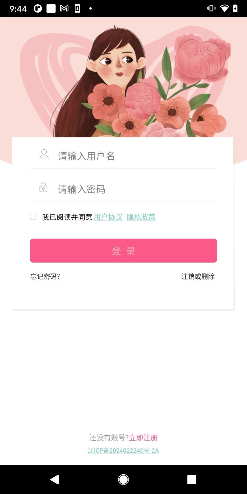 花艺课软件封面