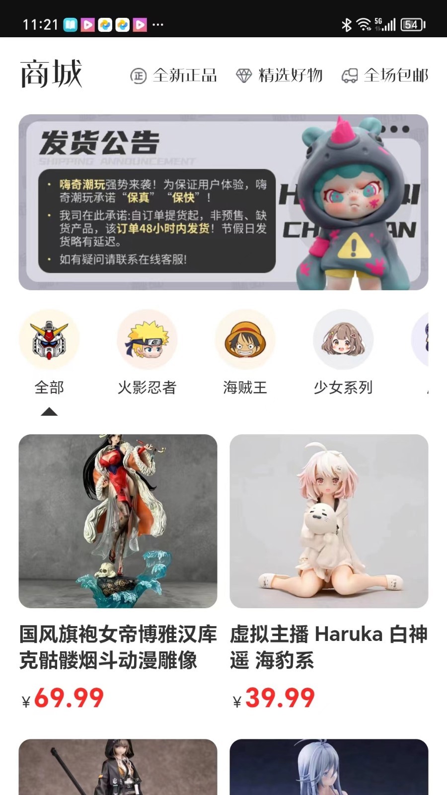 嗨奇潮玩软件封面