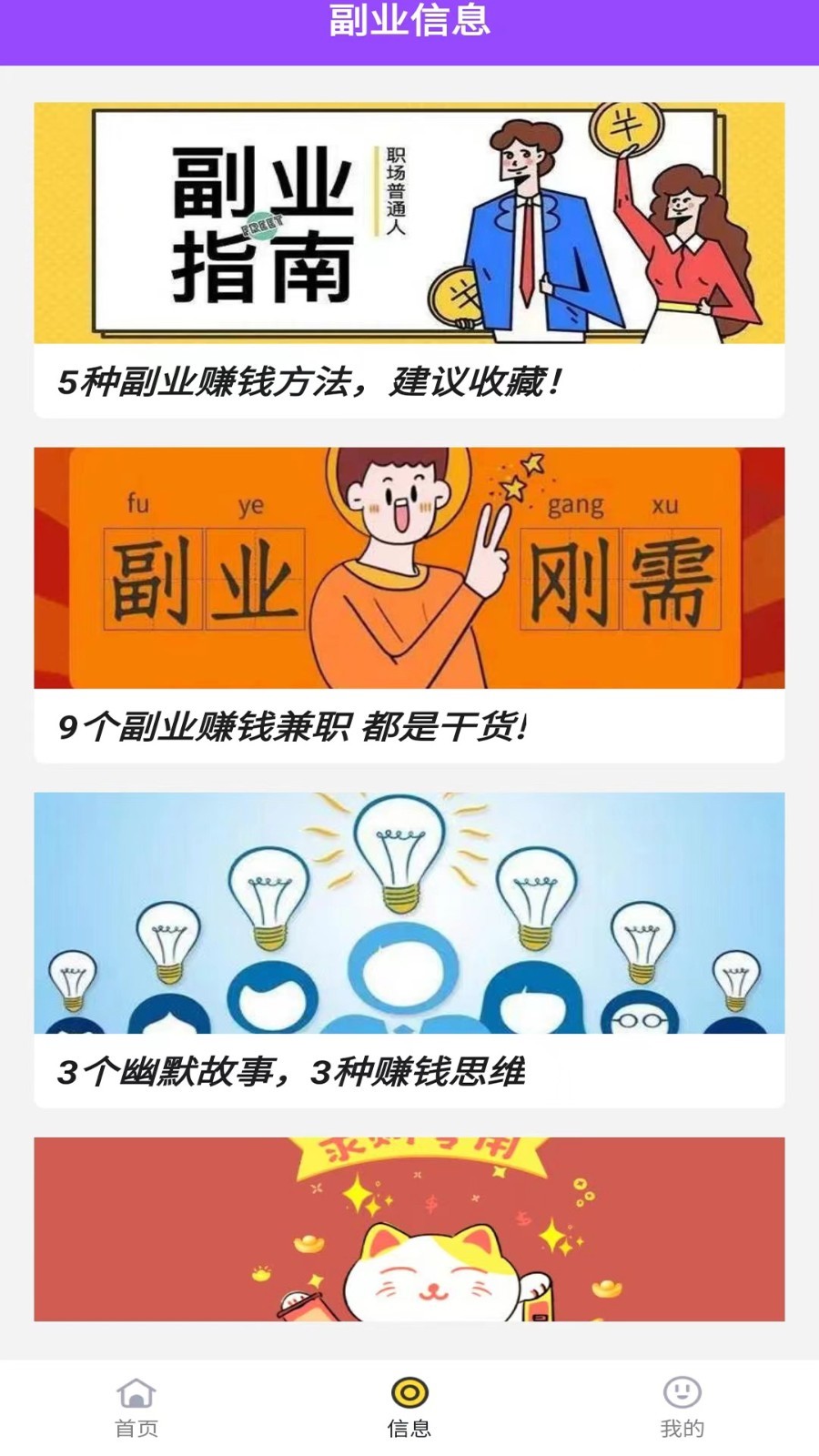 牛牛趣看软件封面