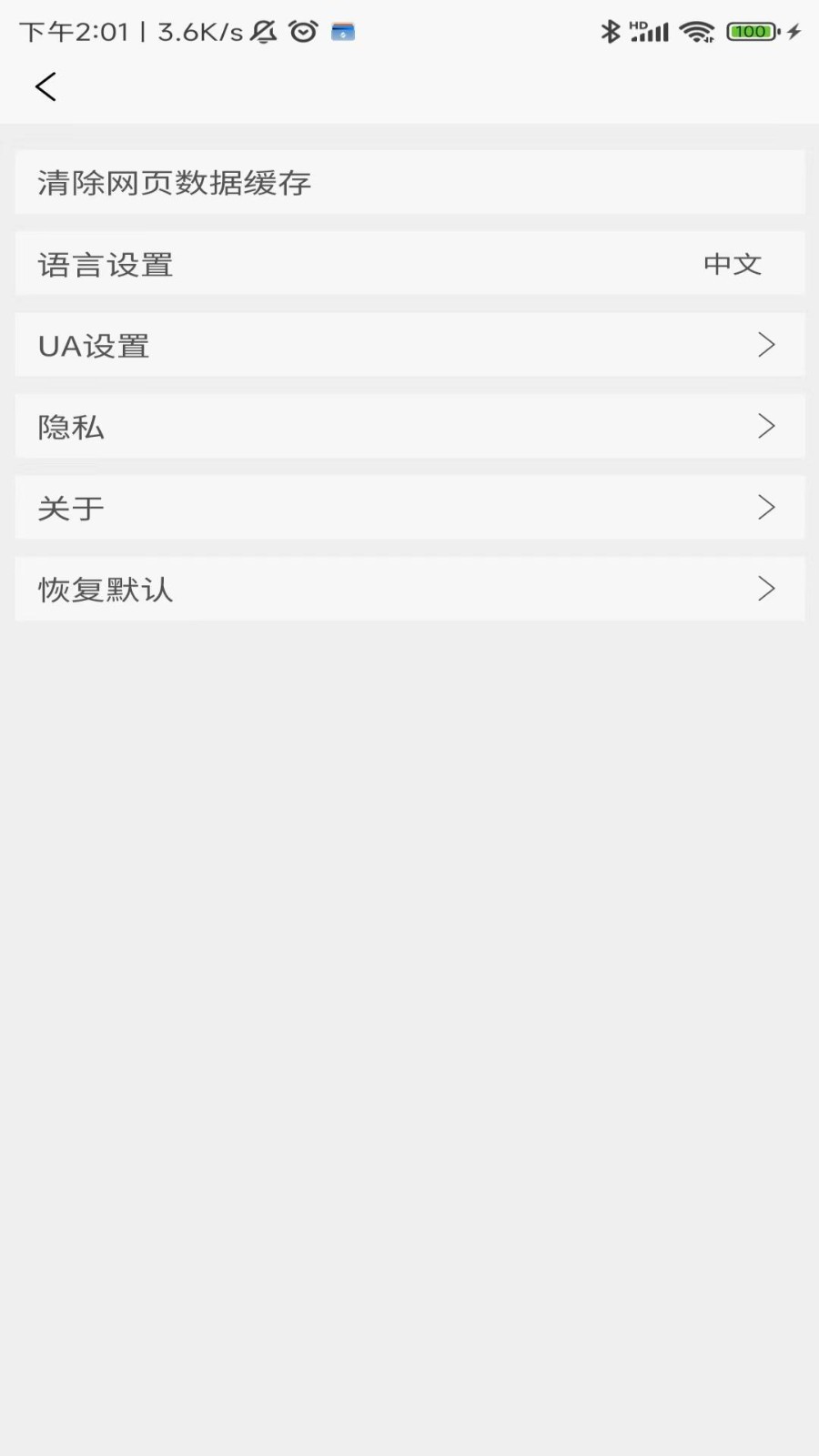 匠影软件封面