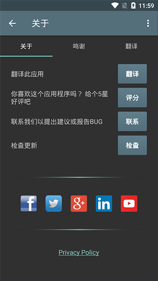 电工计算器专业版软件封面