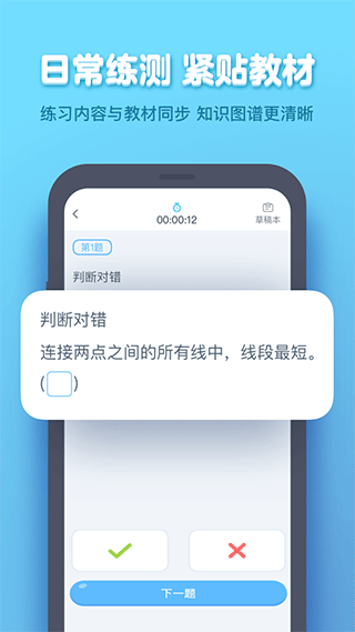小盒学生app软件封面