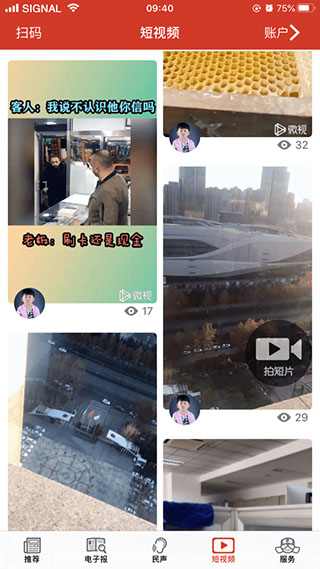 掌上洛阳app软件封面