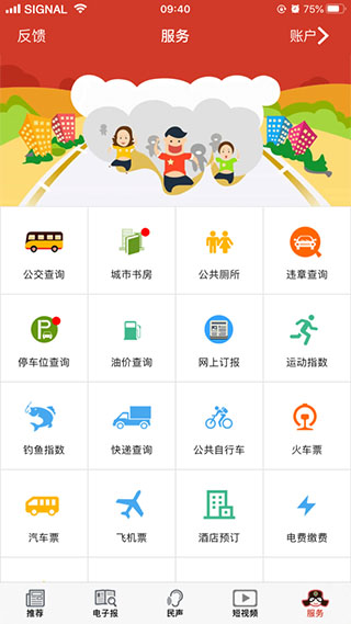 掌上洛阳app软件封面