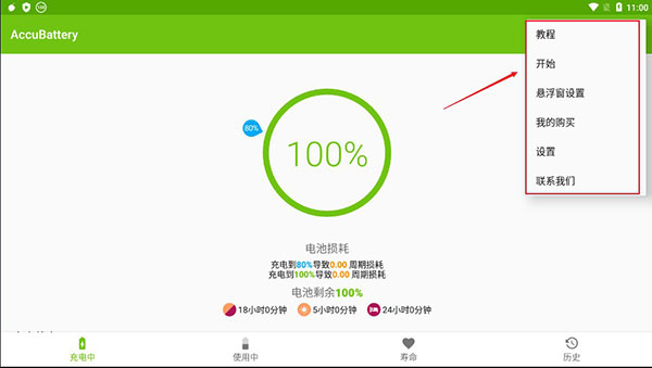 设置和检测