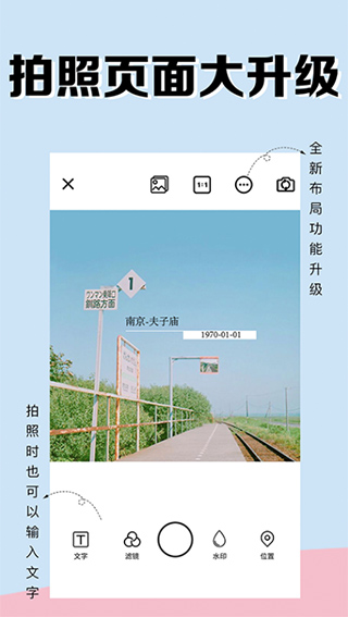 水印相机专业版软件封面