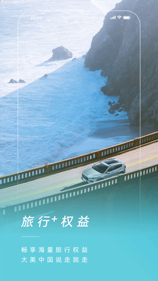 捷途汽车app本第2张手机截图