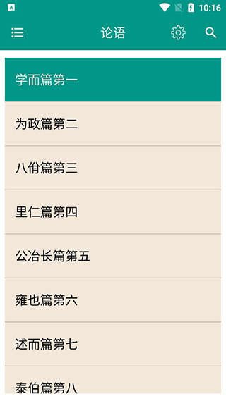 中国智谋app软件封面