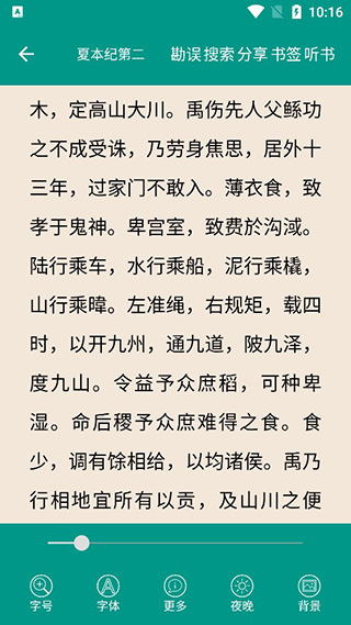 中国智谋app软件封面