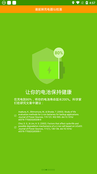 accubattery pro中文破解版软件封面