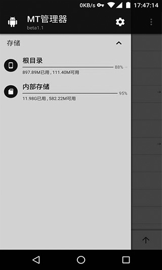 mt管理器旧版本软件封面